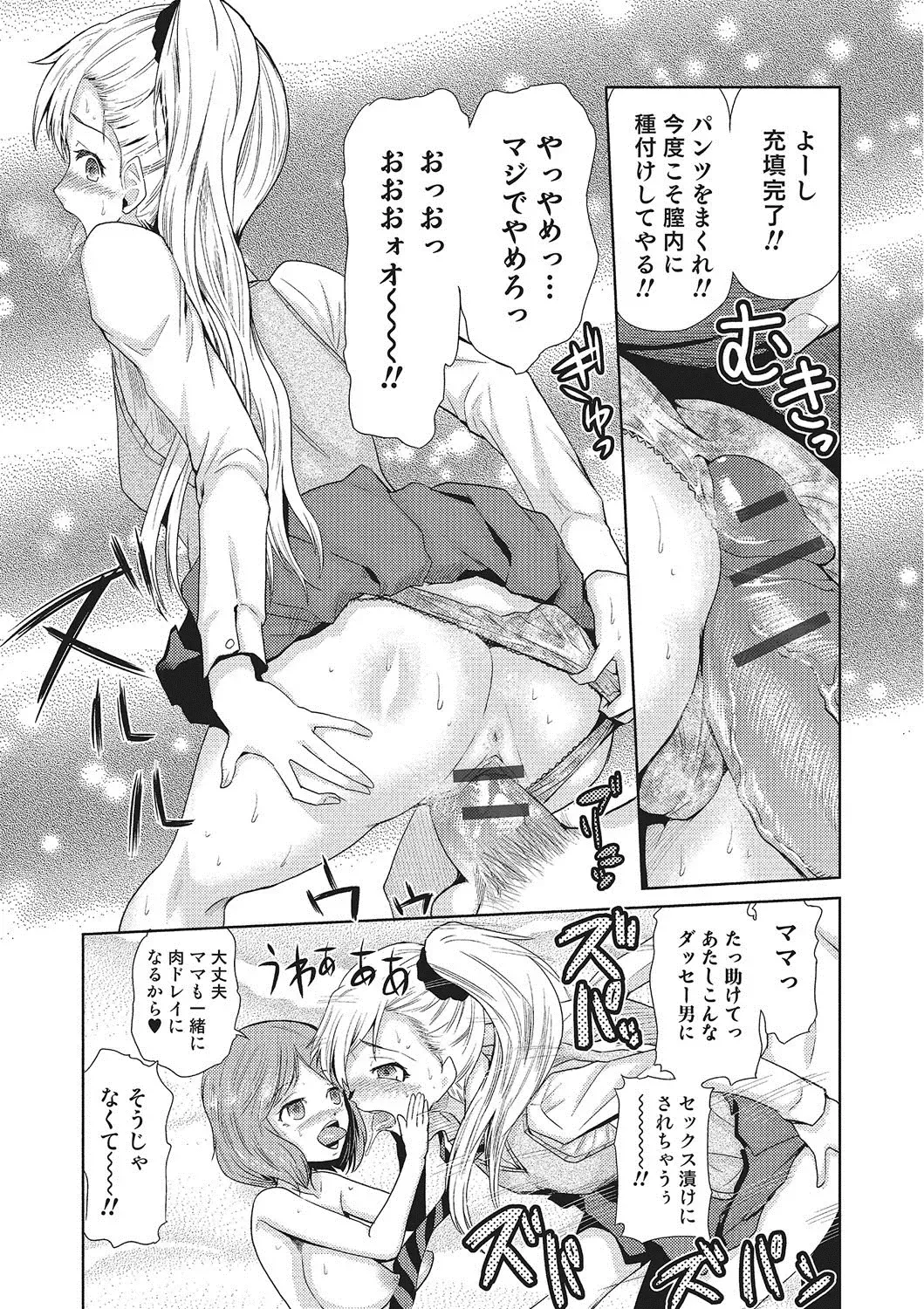 [Kakashi Asahiro] Megami no Saien ~NEET dakedo Harem Tsukuru yo!~ Fhentai - Page 44