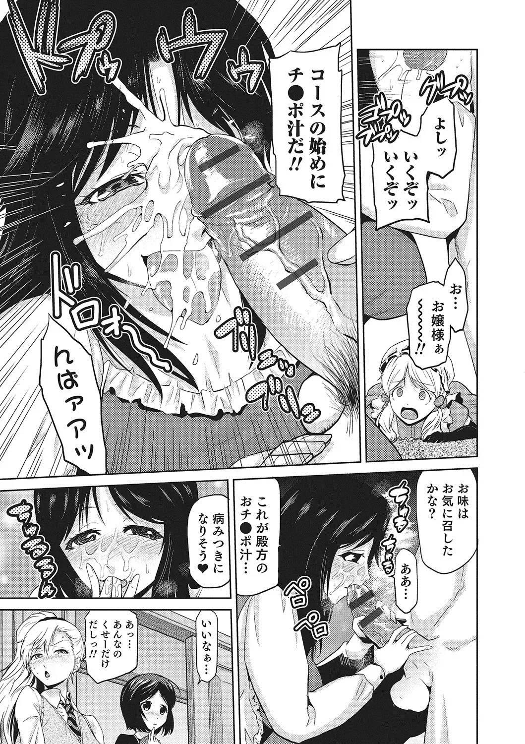 [Kakashi Asahiro] Megami no Saien ~NEET dakedo Harem Tsukuru yo!~ Fhentai - Page 56