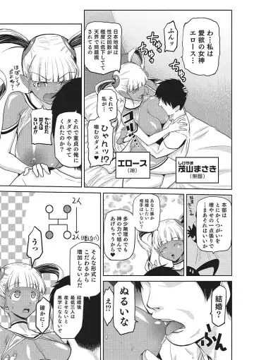 [Kakashi Asahiro] Megami no Saien ~NEET dakedo Harem Tsukuru yo!~ Fhentai - Page 10