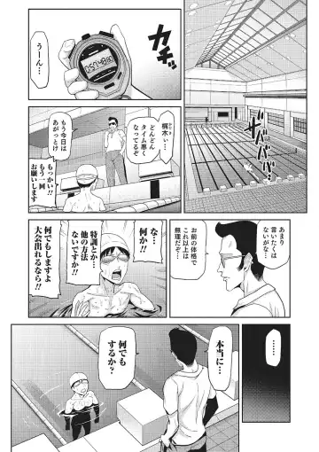 [Kakashi Asahiro] Megami no Saien ~NEET dakedo Harem Tsukuru yo!~ Fhentai - Page 106