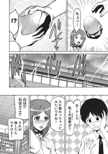 [Kakashi Asahiro] Megami no Saien ~NEET dakedo Harem Tsukuru yo!~ Fhentai - Page 123