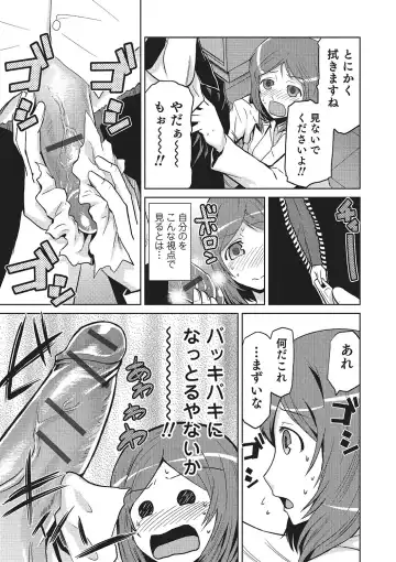 [Kakashi Asahiro] Megami no Saien ~NEET dakedo Harem Tsukuru yo!~ Fhentai - Page 126