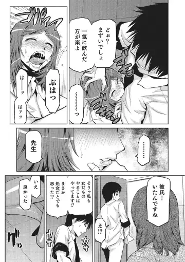 [Kakashi Asahiro] Megami no Saien ~NEET dakedo Harem Tsukuru yo!~ Fhentai - Page 133