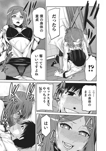 [Kakashi Asahiro] Megami no Saien ~NEET dakedo Harem Tsukuru yo!~ Fhentai - Page 134