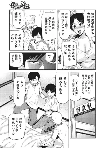 [Kakashi Asahiro] Megami no Saien ~NEET dakedo Harem Tsukuru yo!~ Fhentai - Page 146