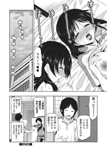 [Kakashi Asahiro] Megami no Saien ~NEET dakedo Harem Tsukuru yo!~ Fhentai - Page 159