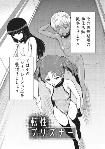 [Kakashi Asahiro] Megami no Saien ~NEET dakedo Harem Tsukuru yo!~ Fhentai - Page 181