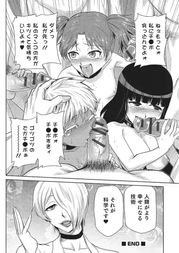 [Kakashi Asahiro] Megami no Saien ~NEET dakedo Harem Tsukuru yo!~ Fhentai - Page 199