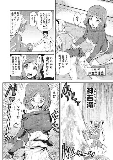 [Kakashi Asahiro] Megami no Saien ~NEET dakedo Harem Tsukuru yo!~ Fhentai - Page 37