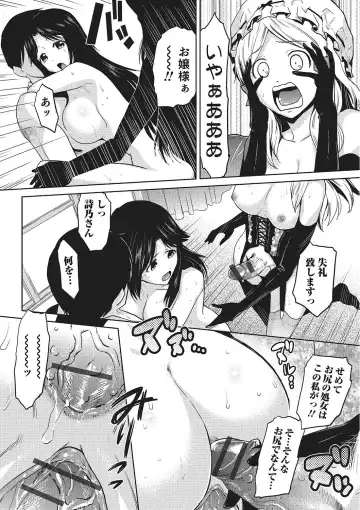 [Kakashi Asahiro] Megami no Saien ~NEET dakedo Harem Tsukuru yo!~ Fhentai - Page 63