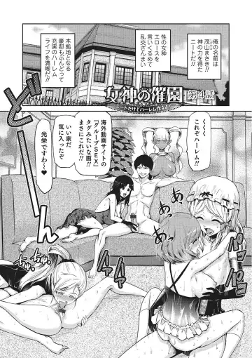 [Kakashi Asahiro] Megami no Saien ~NEET dakedo Harem Tsukuru yo!~ Fhentai - Page 66