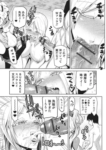 [Kakashi Asahiro] Megami no Saien ~NEET dakedo Harem Tsukuru yo!~ Fhentai - Page 82