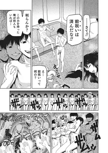 [Kakashi Asahiro] Megami no Saien ~NEET dakedo Harem Tsukuru yo!~ Fhentai - Page 98