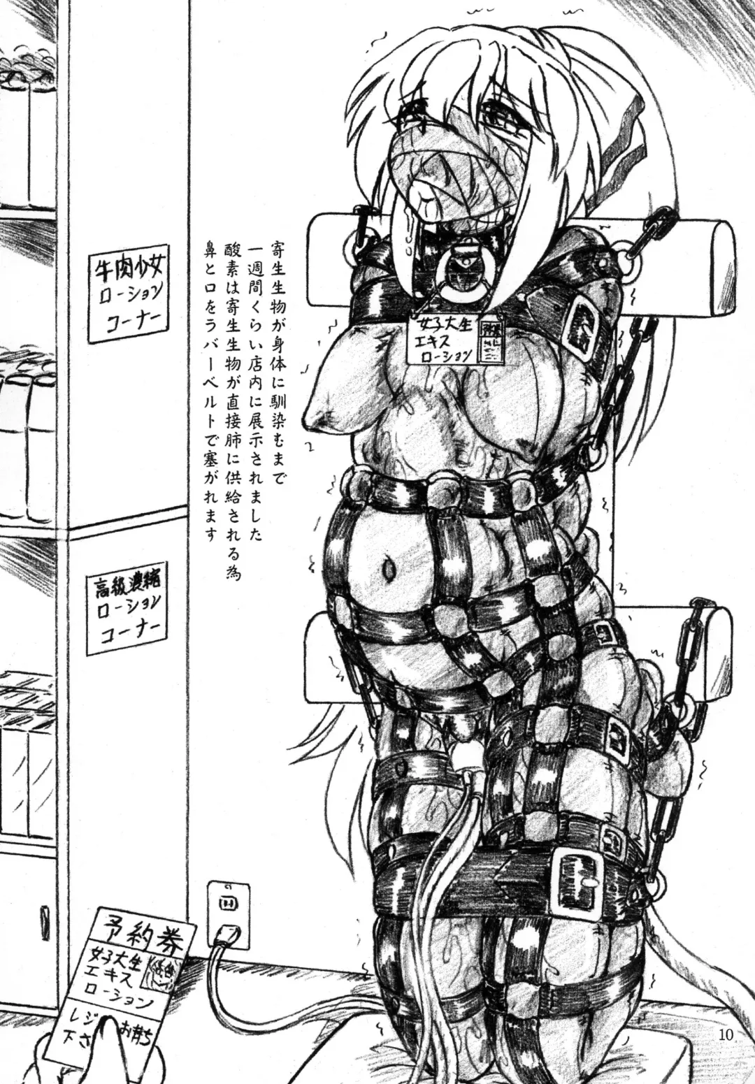 [Sumomo Ex] Gyuuniku Shoujo to Joshidaisei Lotion Fhentai - Page 10