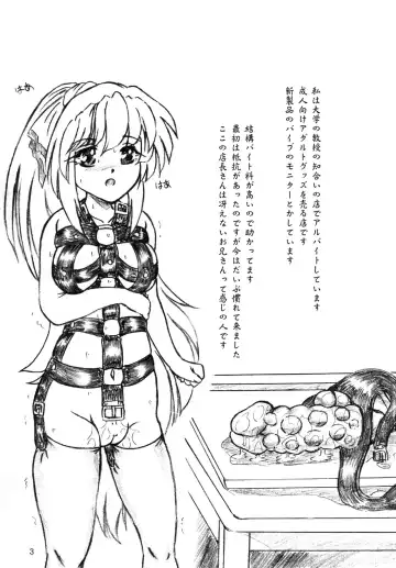 [Sumomo Ex] Gyuuniku Shoujo to Joshidaisei Lotion Fhentai - Page 3