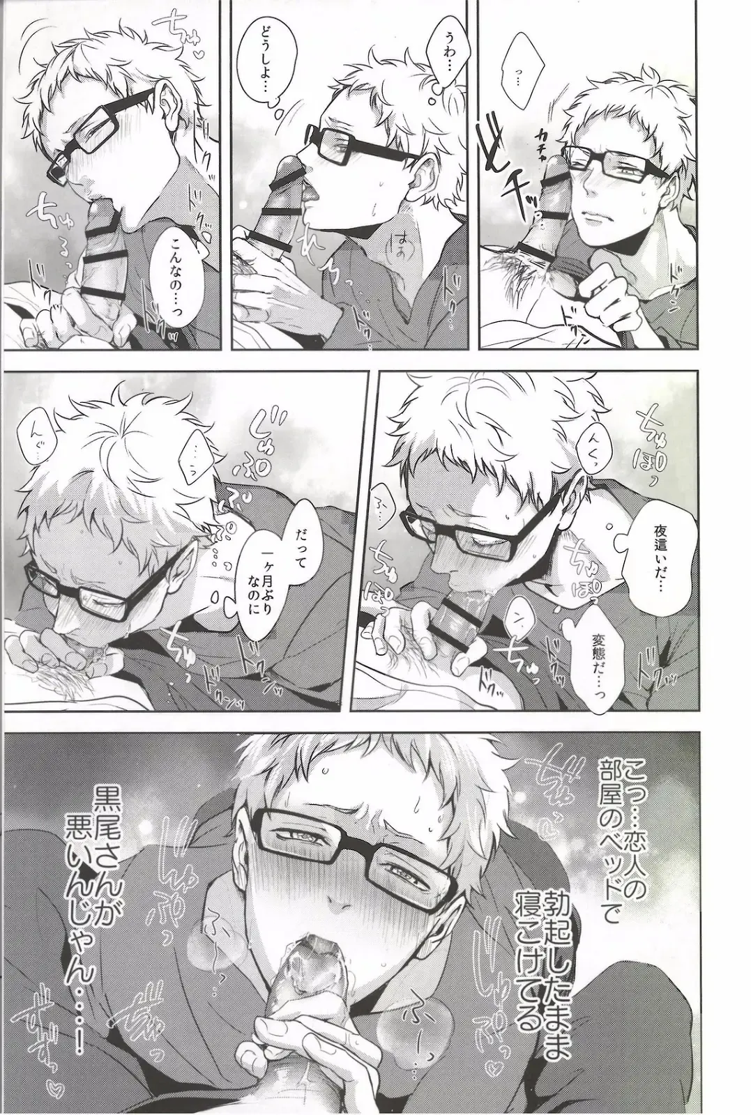 [Kuro] Moonish Fhentai - Page 17