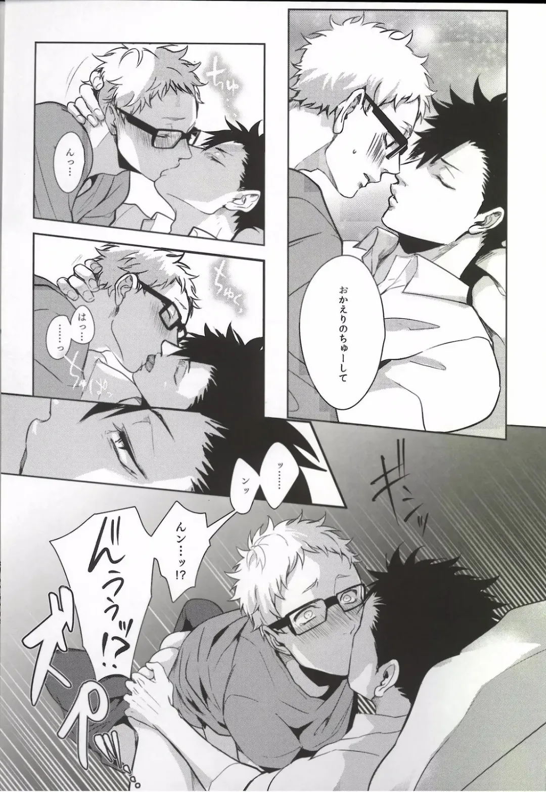 [Kuro] Moonish Fhentai - Page 21