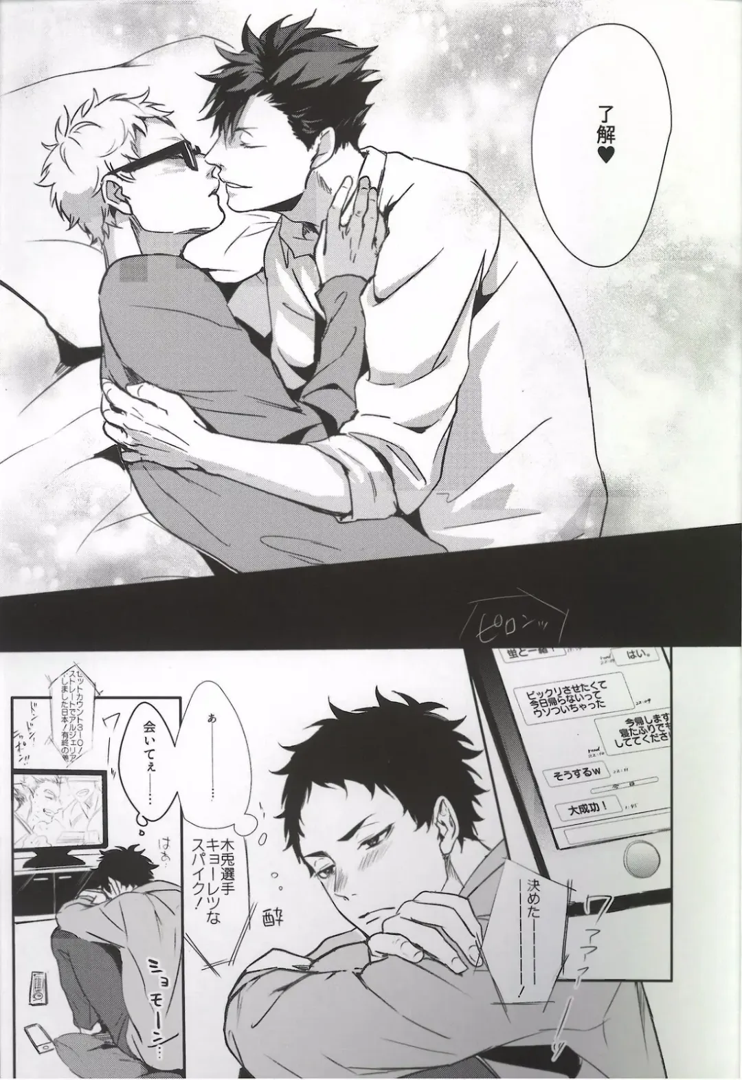 [Kuro] Moonish Fhentai - Page 25