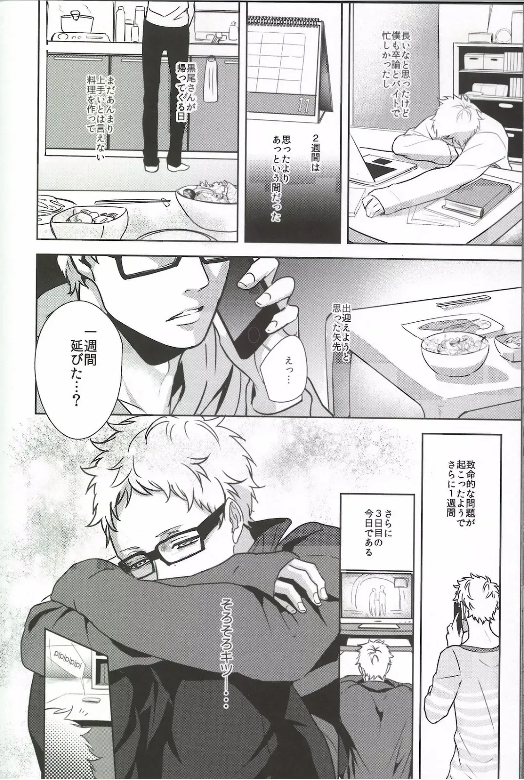 [Kuro] Moonish Fhentai - Page 4