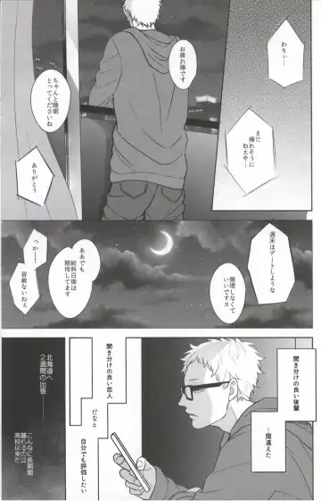 [Kuro] Moonish Fhentai - Page 3