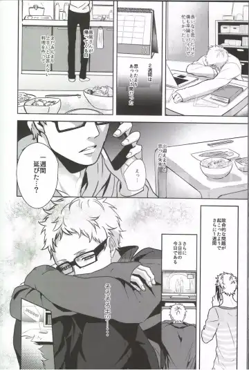 [Kuro] Moonish Fhentai - Page 4