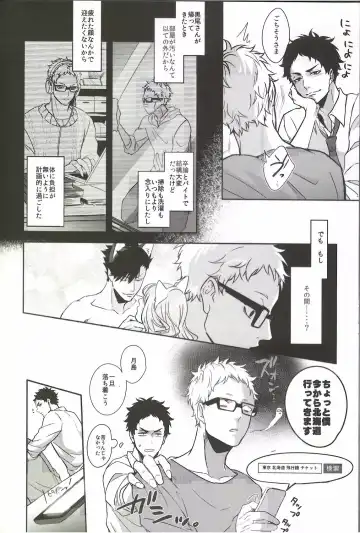 [Kuro] Moonish Fhentai - Page 8