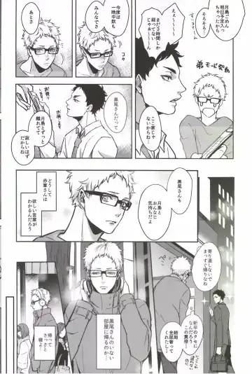 [Kuro] Moonish Fhentai - Page 9