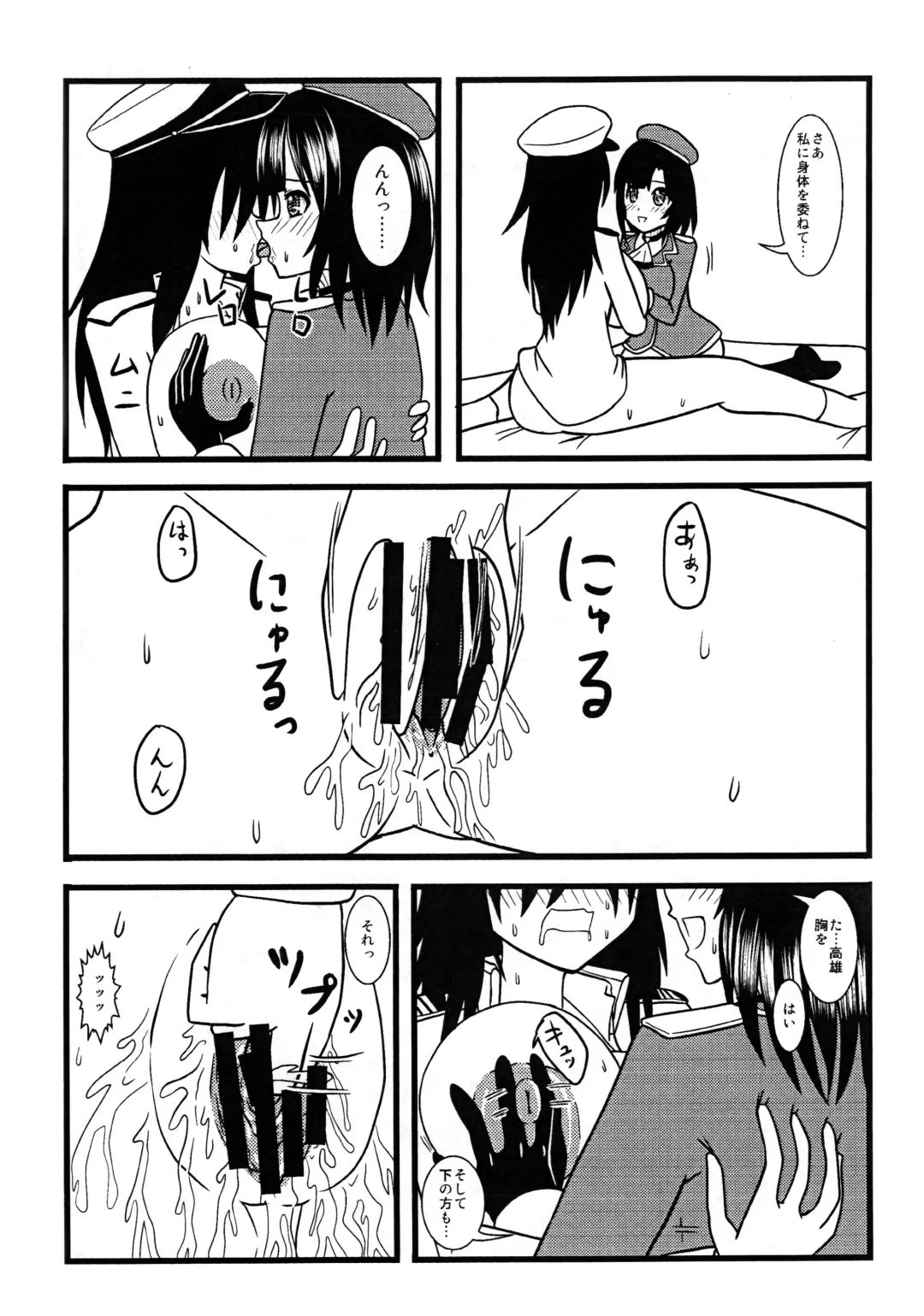 [Kurosaki Bunta] Takao, Tanetsuke Itashimasu! Fhentai - Page 10