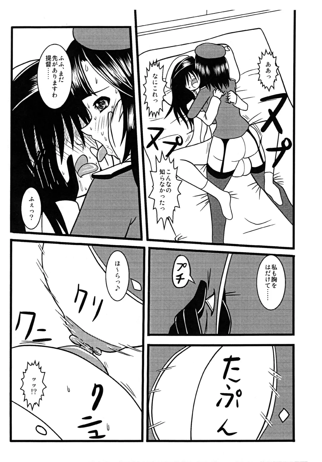 [Kurosaki Bunta] Takao, Tanetsuke Itashimasu! Fhentai - Page 15