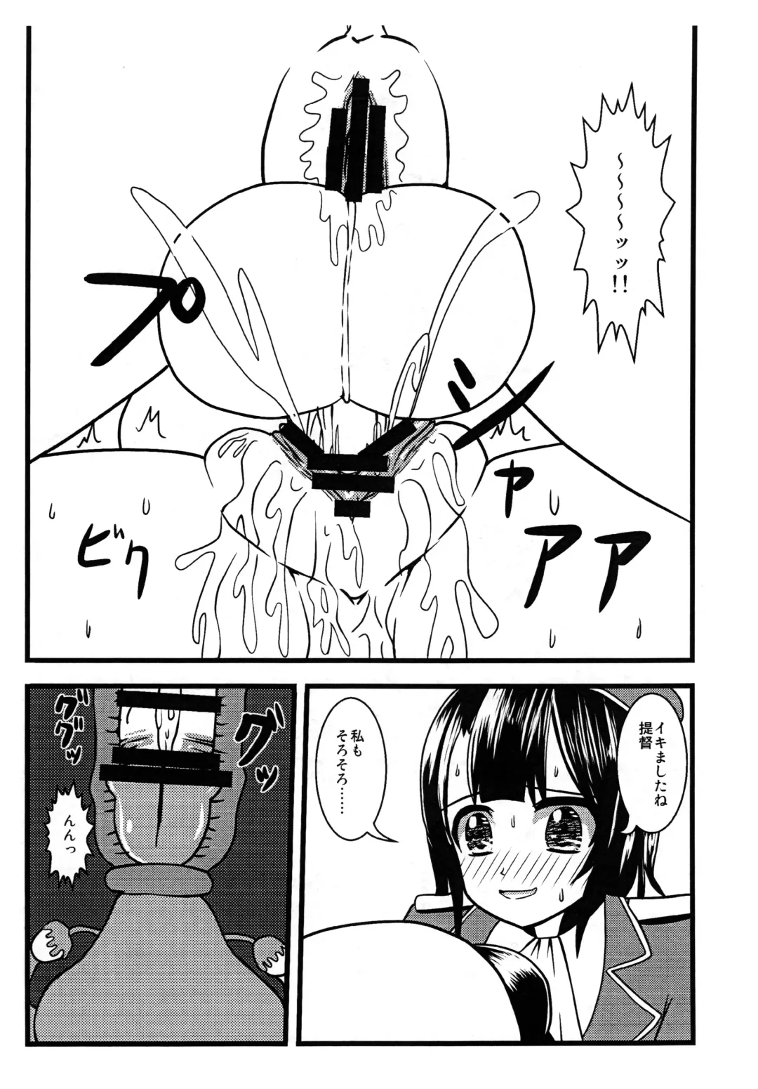 [Kurosaki Bunta] Takao, Tanetsuke Itashimasu! Fhentai - Page 17