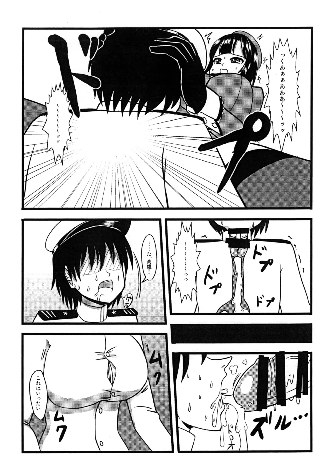 [Kurosaki Bunta] Takao, Tanetsuke Itashimasu! Fhentai - Page 4