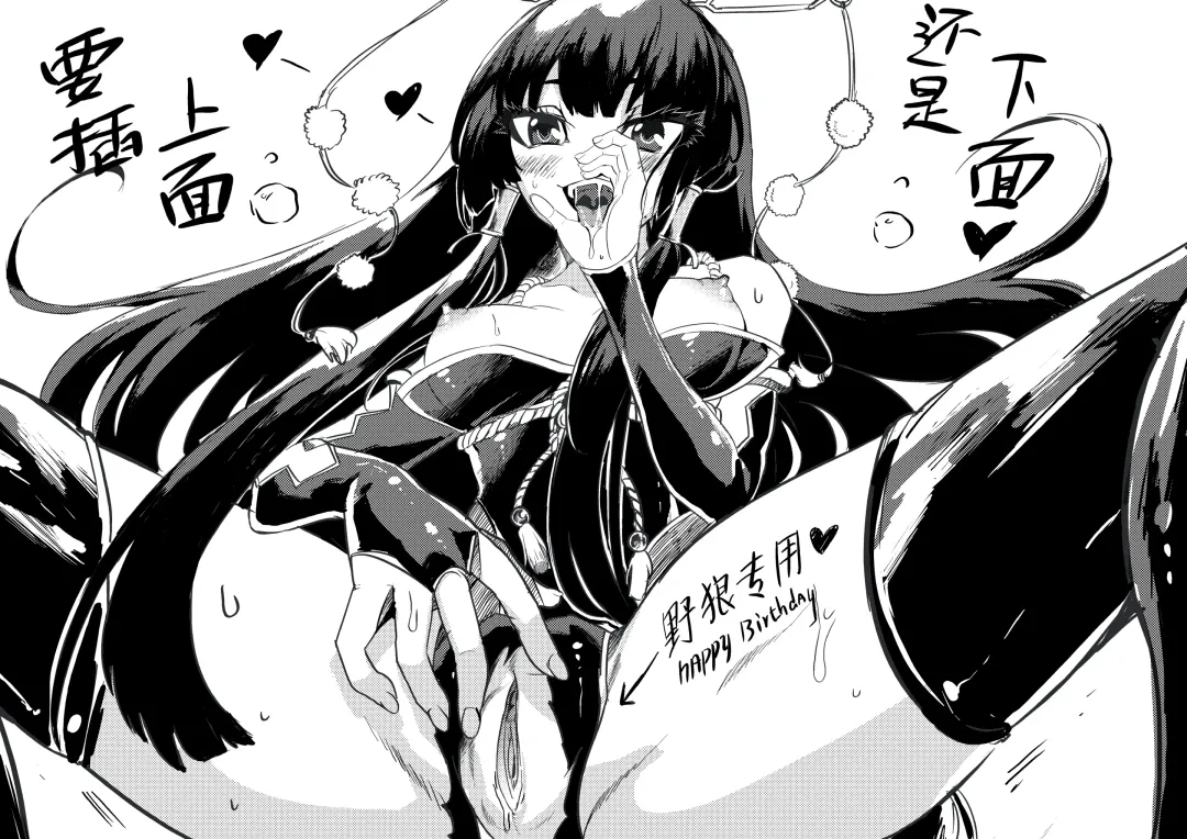 野狼操B记 Fhentai - Page 1