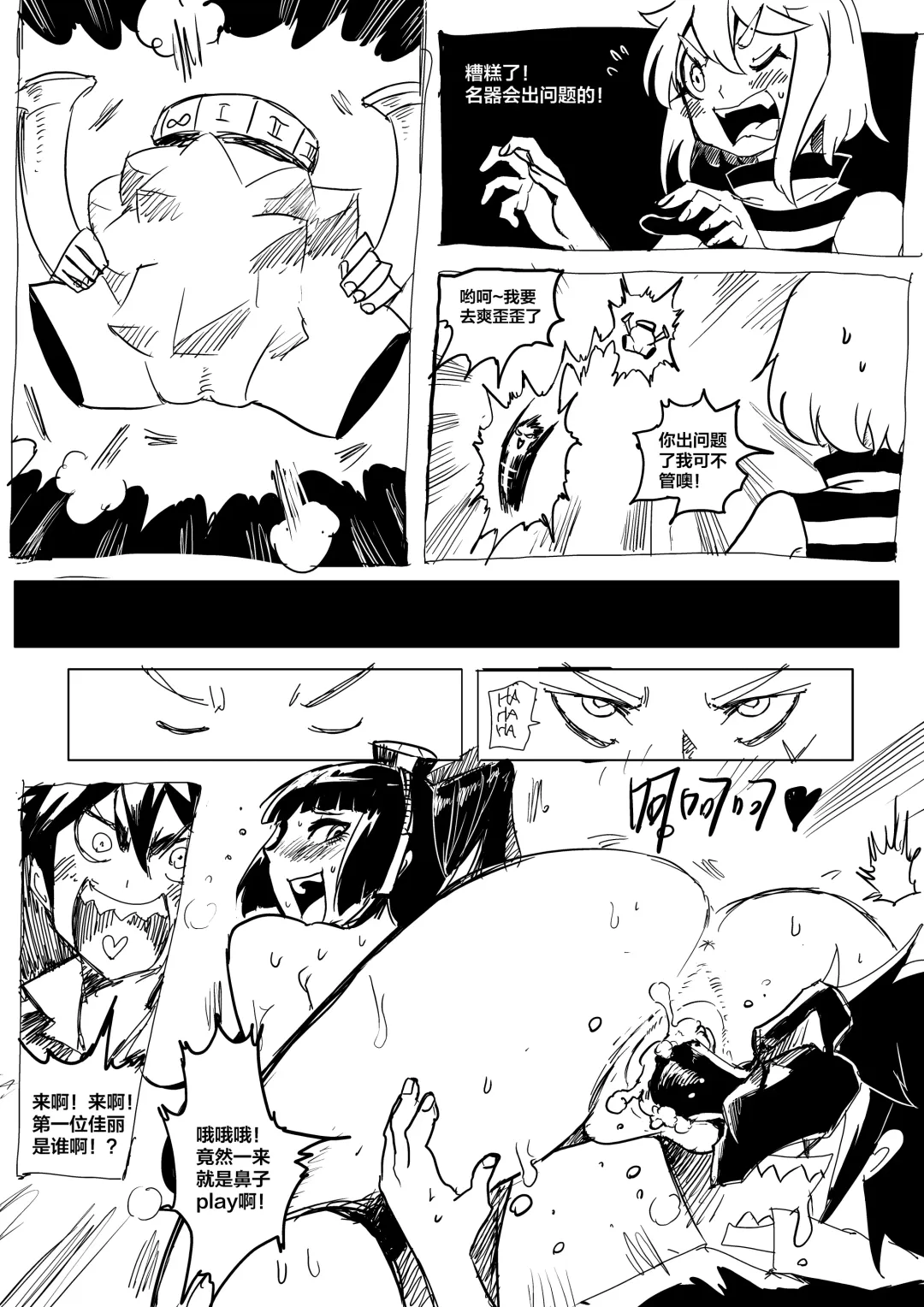 野狼操B记 Fhentai - Page 11