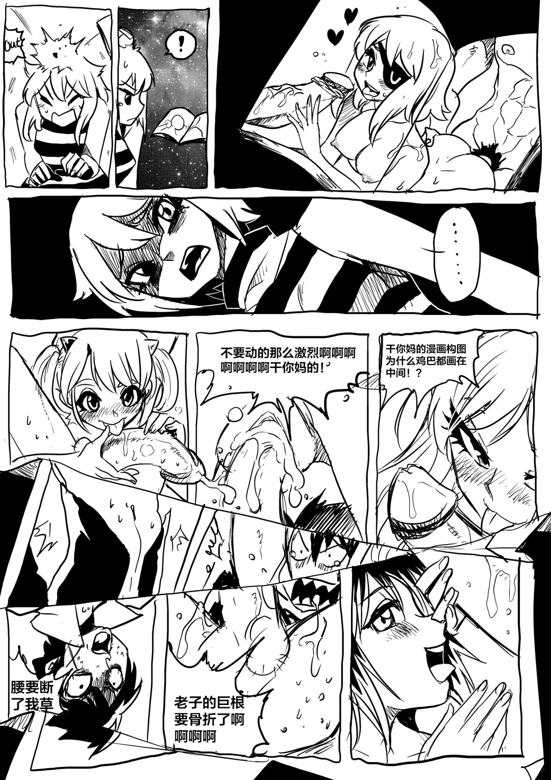 野狼操B记 Fhentai - Page 13