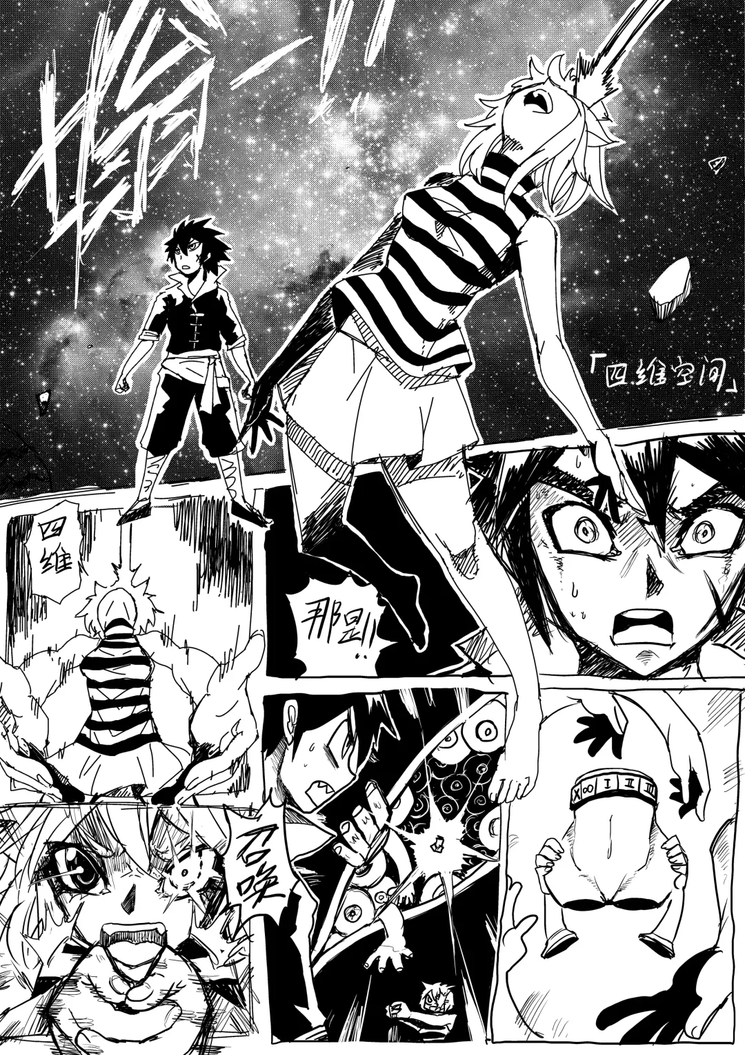 野狼操B记 Fhentai - Page 6