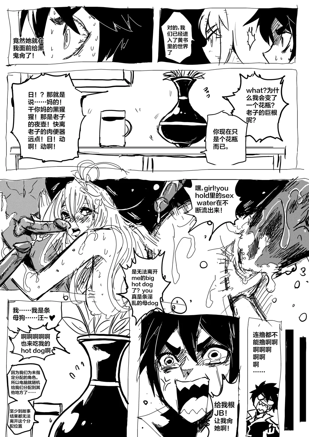 野狼操B记 Fhentai - Page 9