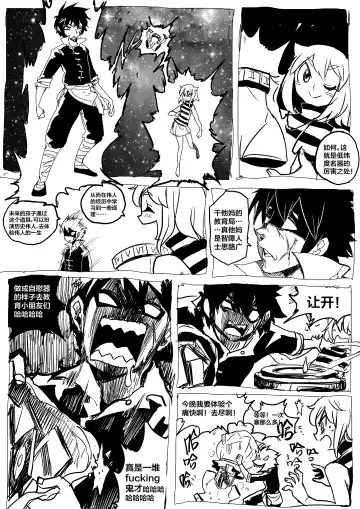 野狼操B记 Fhentai - Page 10