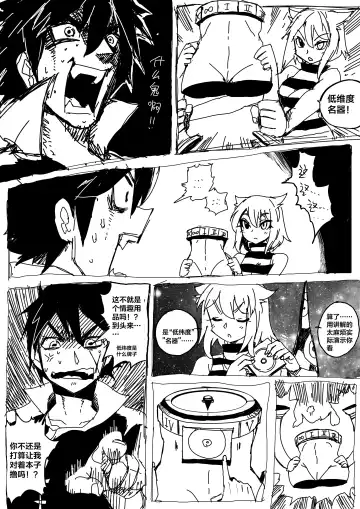 野狼操B记 Fhentai - Page 7