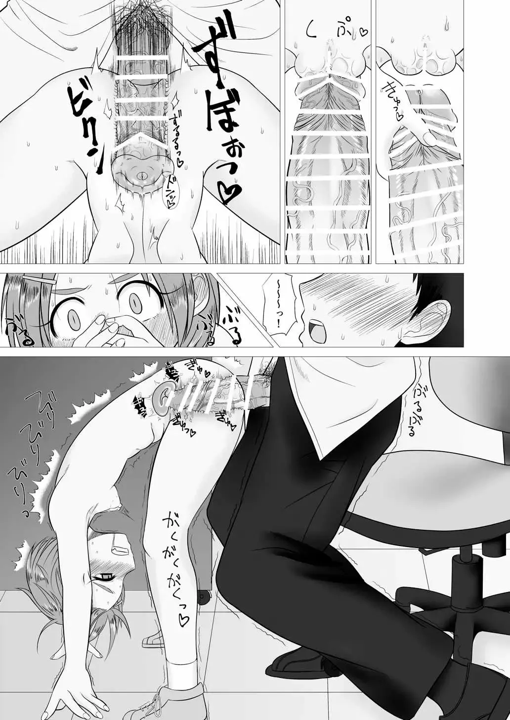[Kentarou] Sunflower Syndrome Fhentai - Page 20