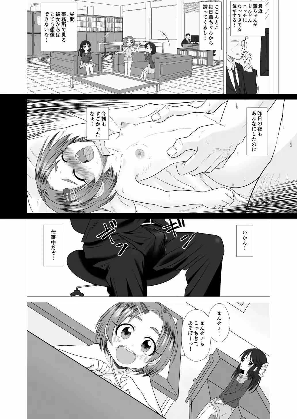 [Kentarou] Sunflower Syndrome Fhentai - Page 7