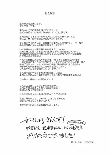 [Kentarou] Sunflower Syndrome Fhentai - Page 28