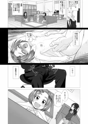 [Kentarou] Sunflower Syndrome Fhentai - Page 7