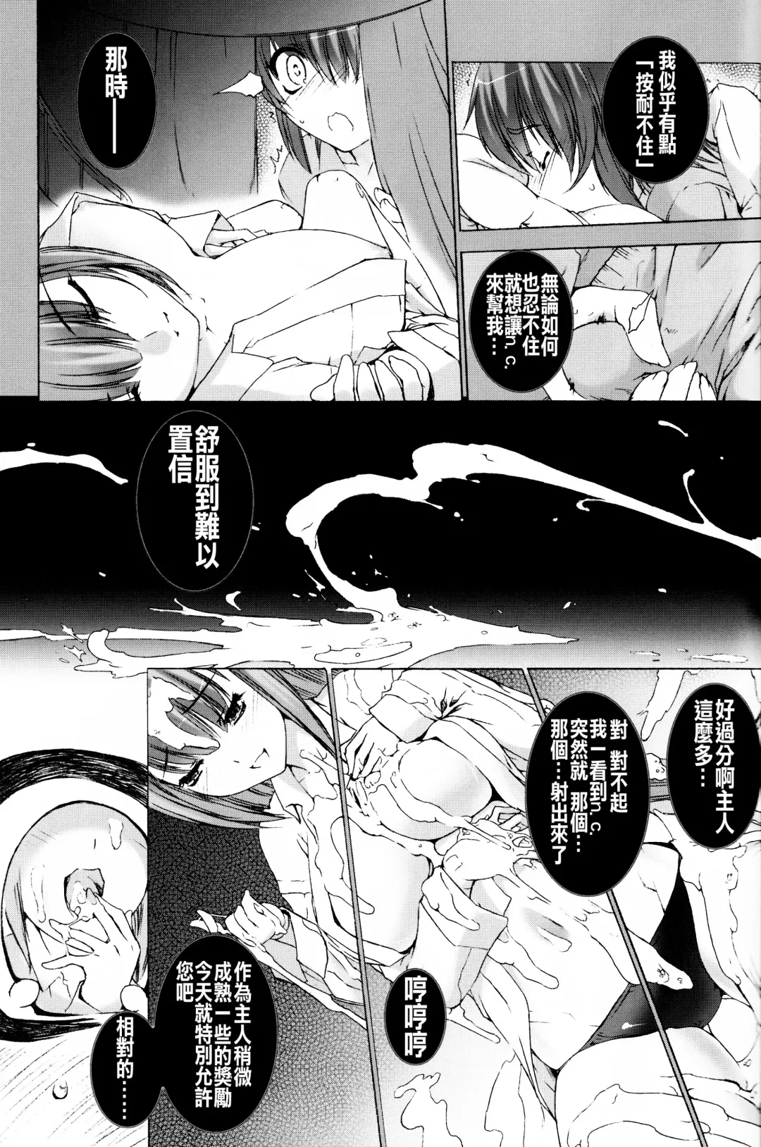 [Miss Black] Palm top mistress Fhentai - Page 13