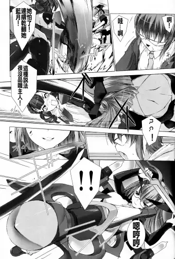 [Miss Black] Palm top mistress Fhentai - Page 17