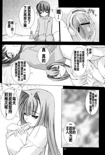 [Miss Black] Palm top mistress Fhentai - Page 28