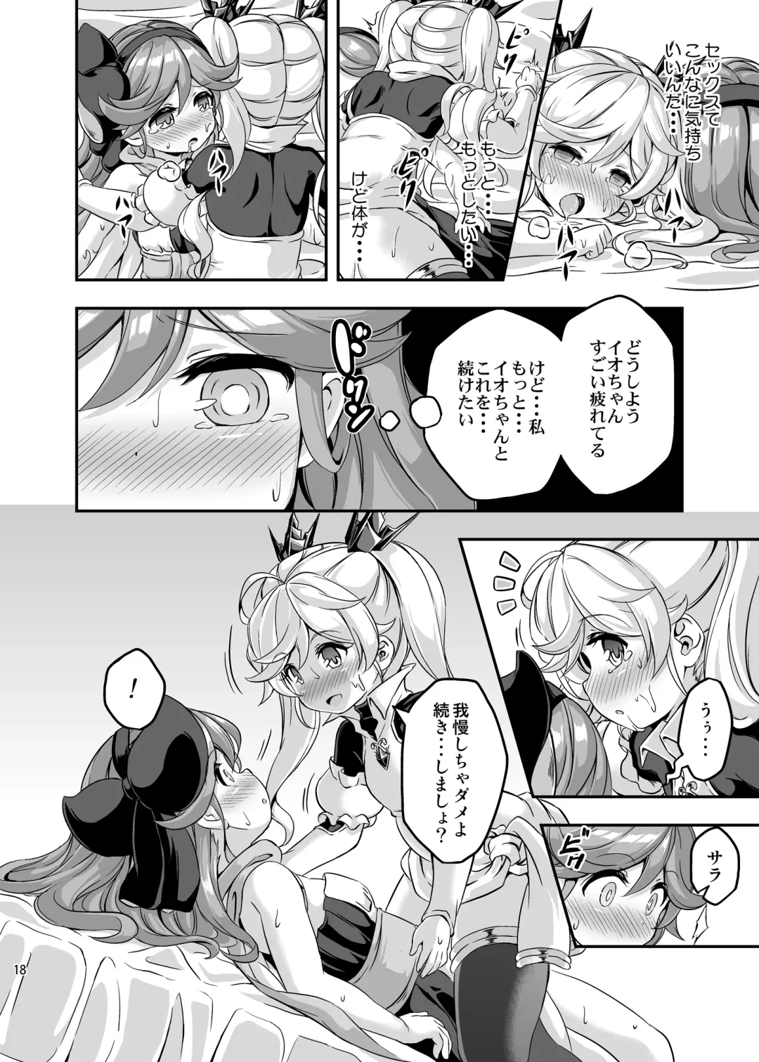 [Musouduki] Loli&Futa Vol. 4 Fhentai - Page 17