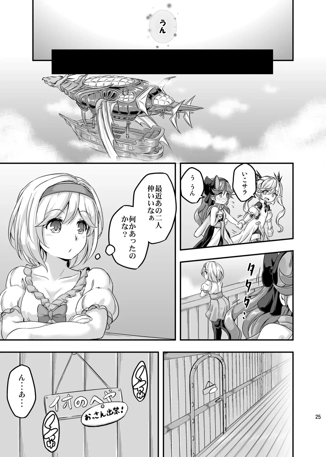 [Musouduki] Loli&Futa Vol. 4 Fhentai - Page 24