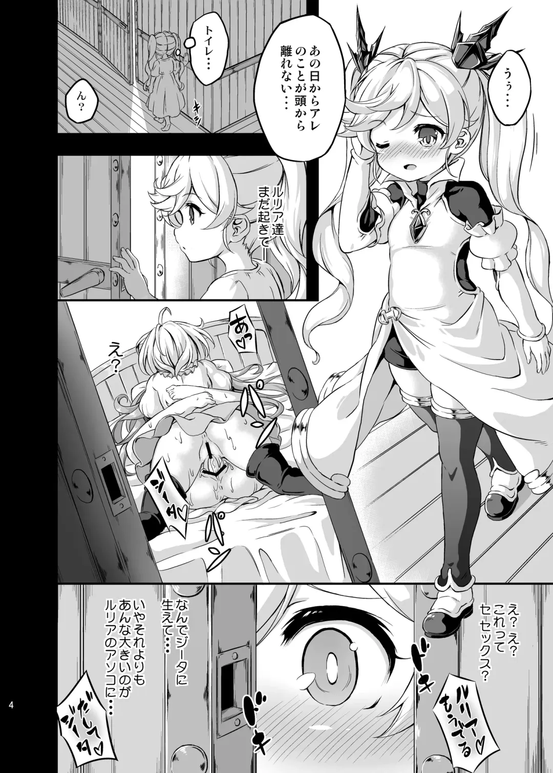 [Musouduki] Loli&Futa Vol. 4 Fhentai - Page 3