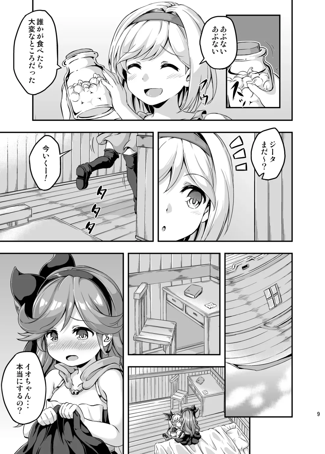 [Musouduki] Loli&Futa Vol. 4 Fhentai - Page 8