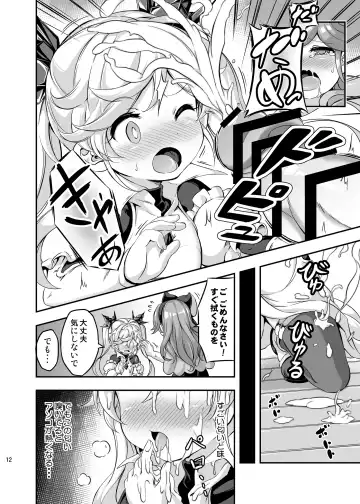 [Musouduki] Loli&Futa Vol. 4 Fhentai - Page 11